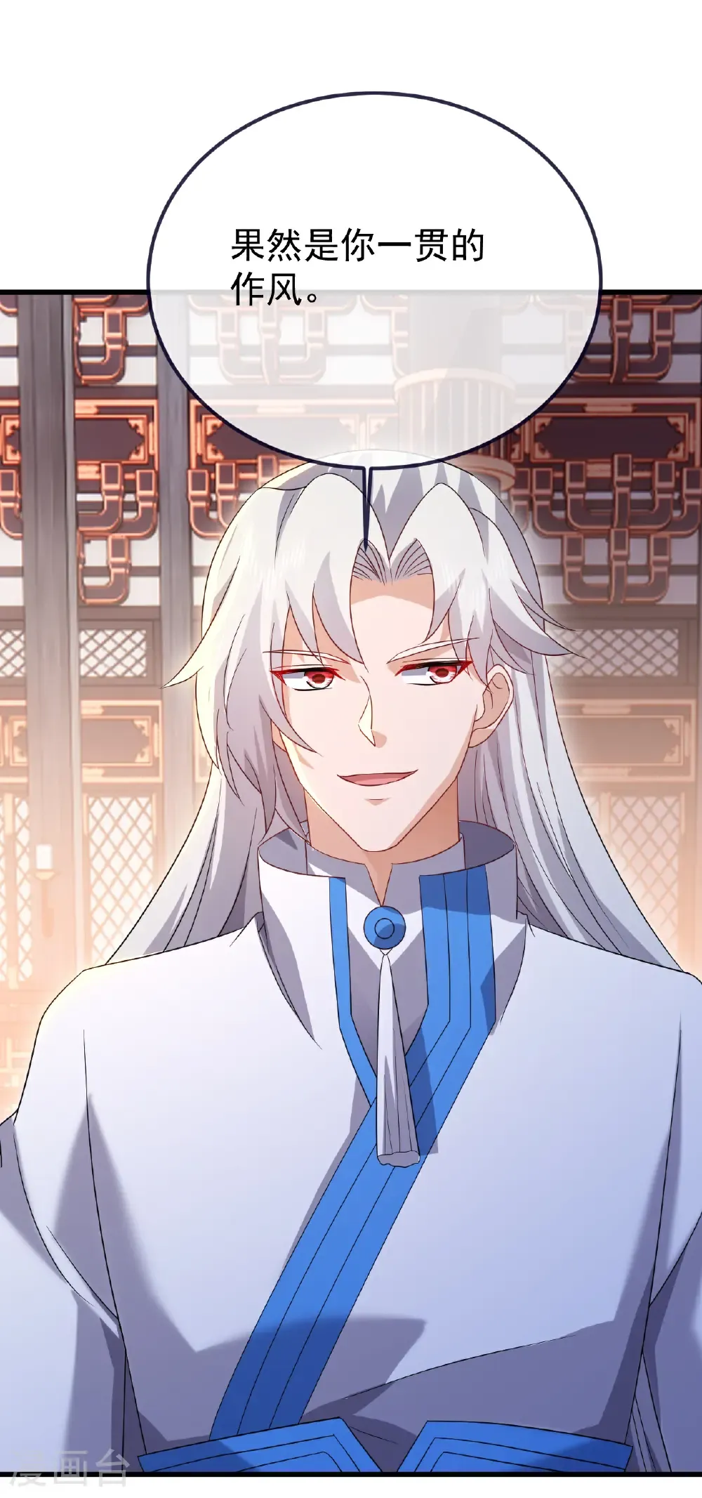 第678话 一线生机 第5页