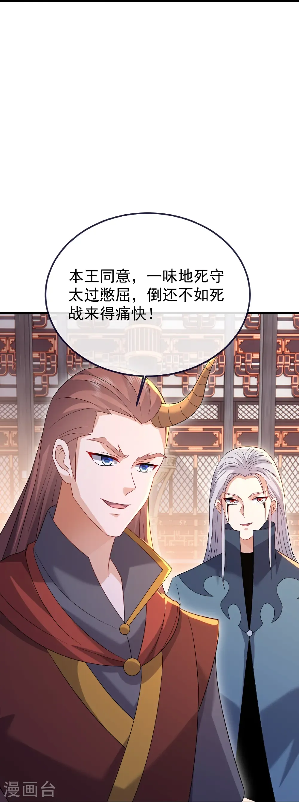 第678话 一线生机 第9页