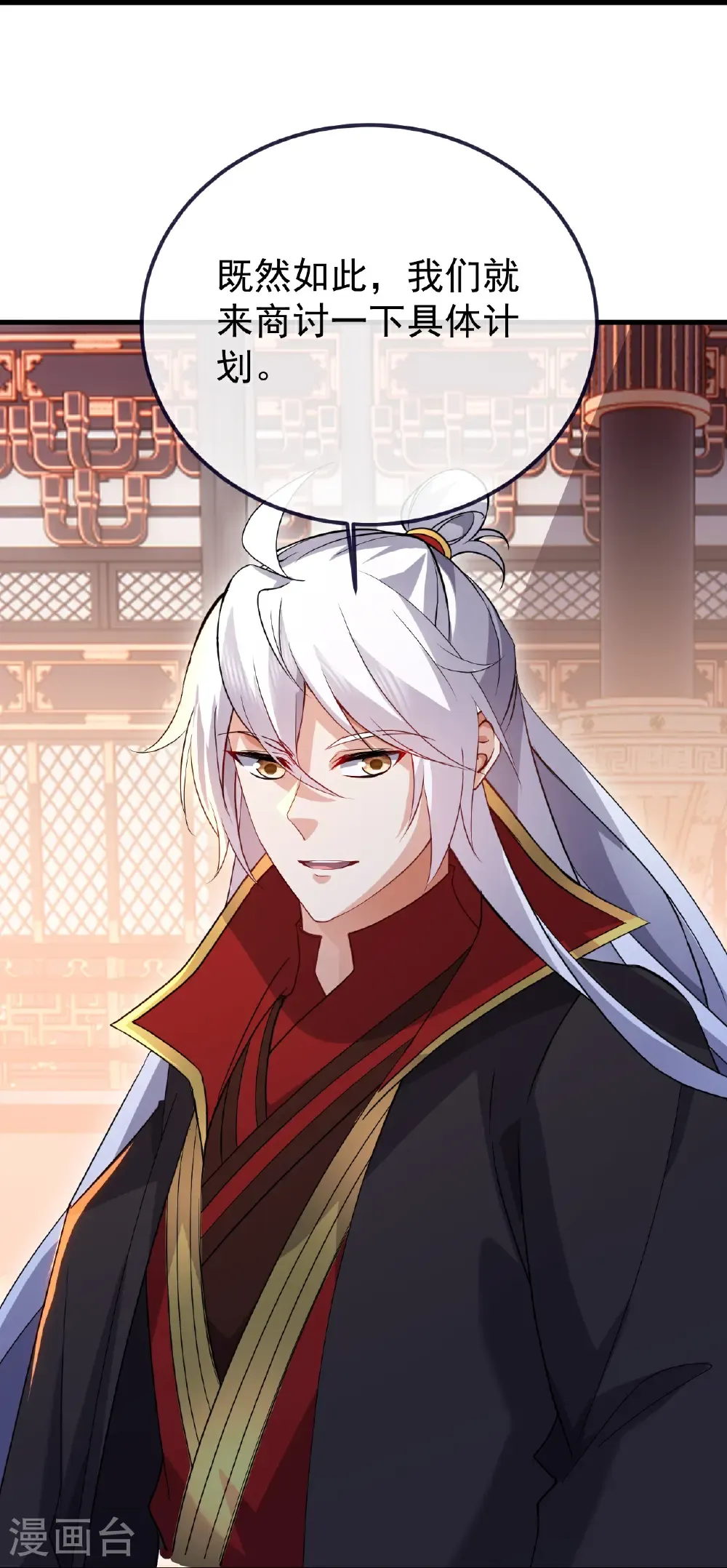 第678话 一线生机 第11页