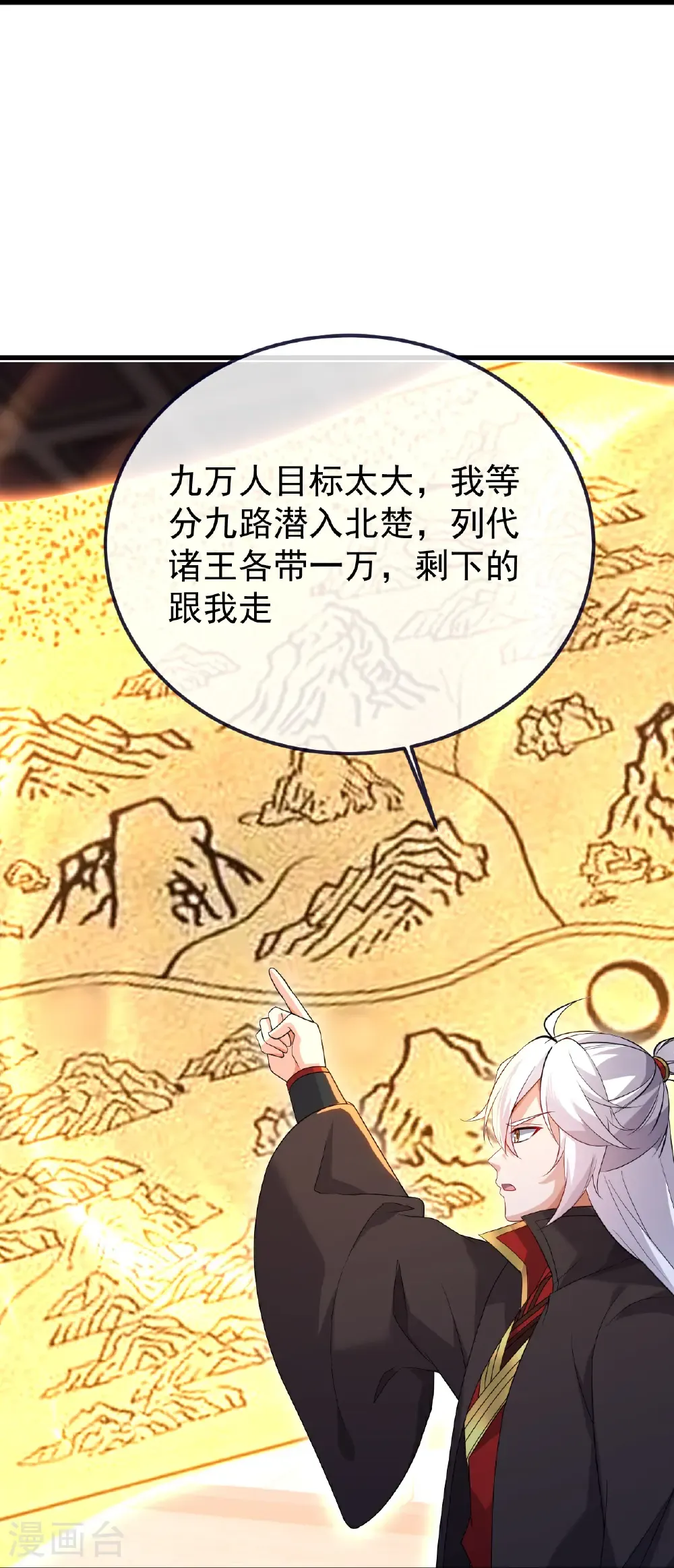 第678话 一线生机 第13页