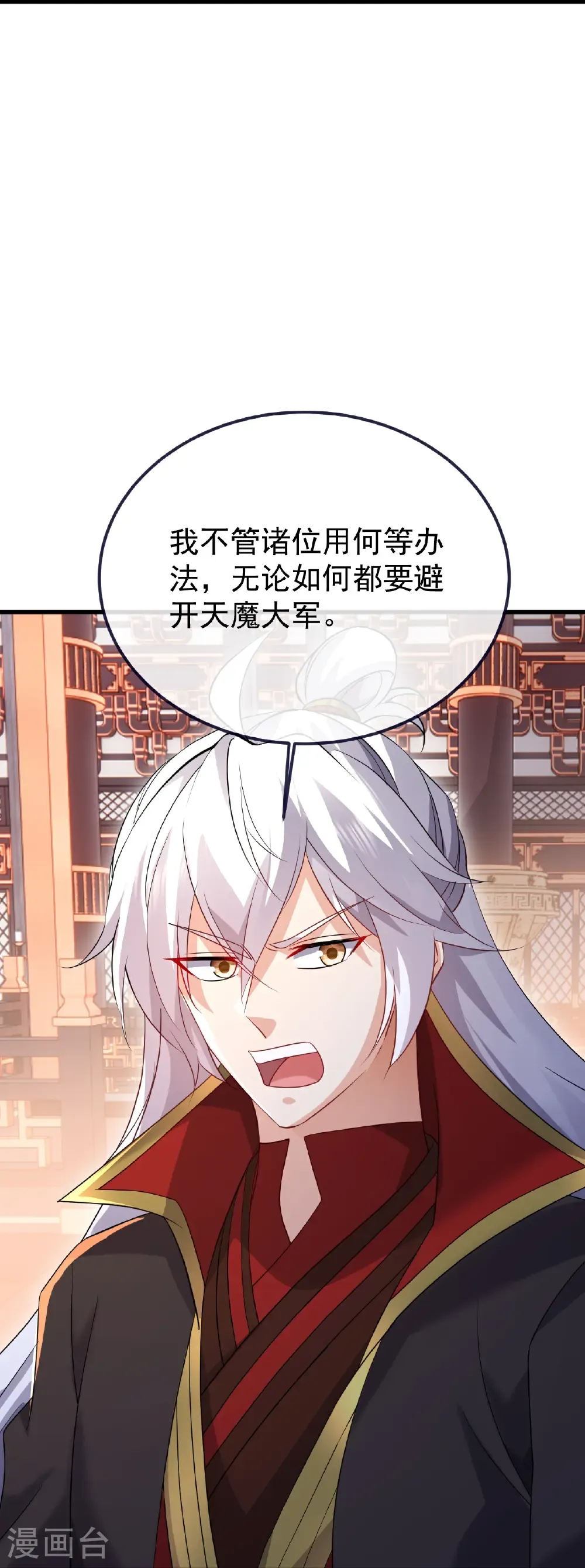 第678话 一线生机 第14页