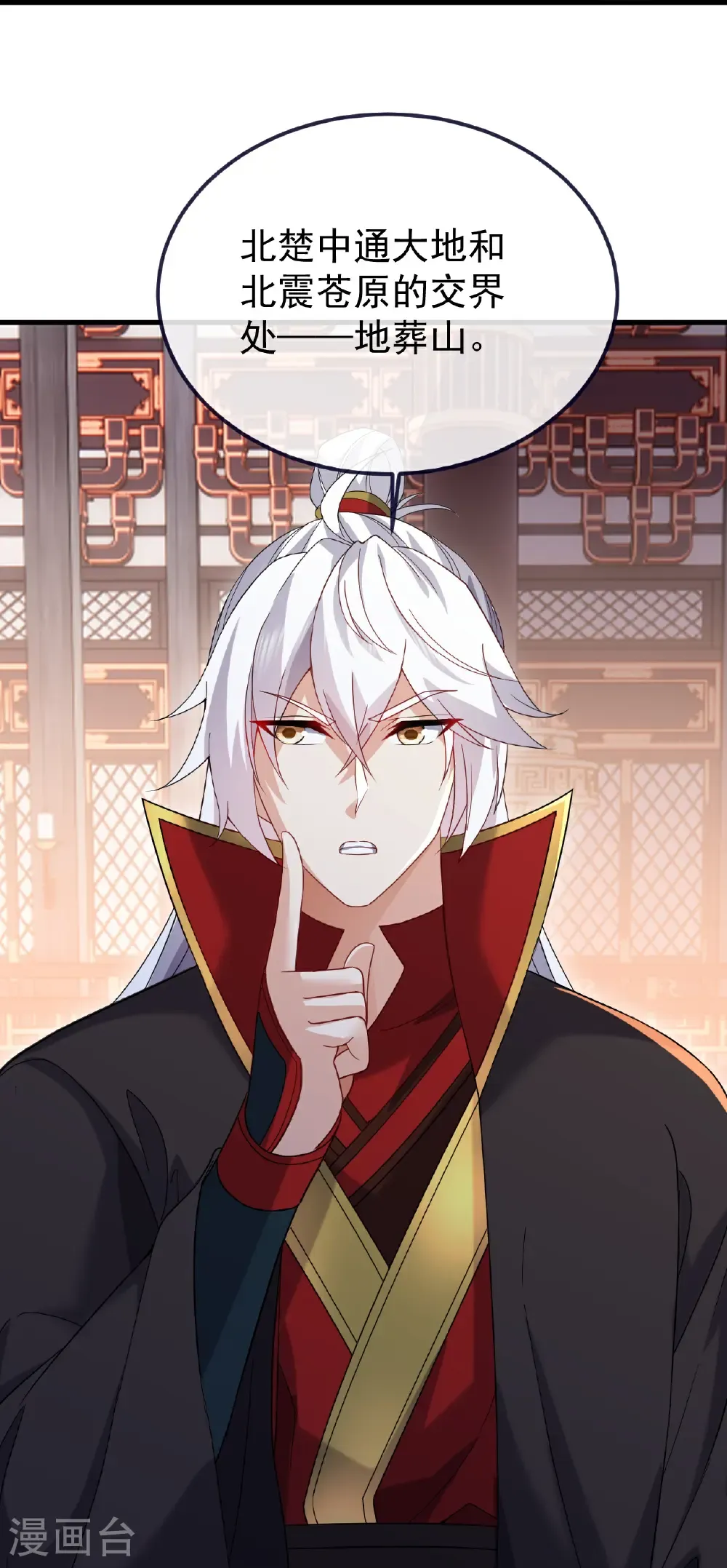 第678话 一线生机 第16页