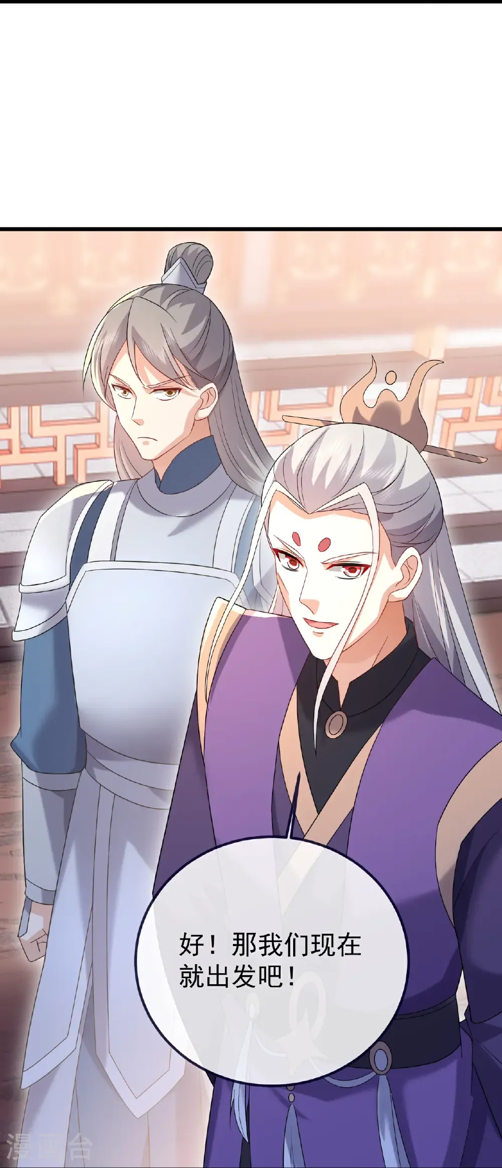 第678话 一线生机 第17页