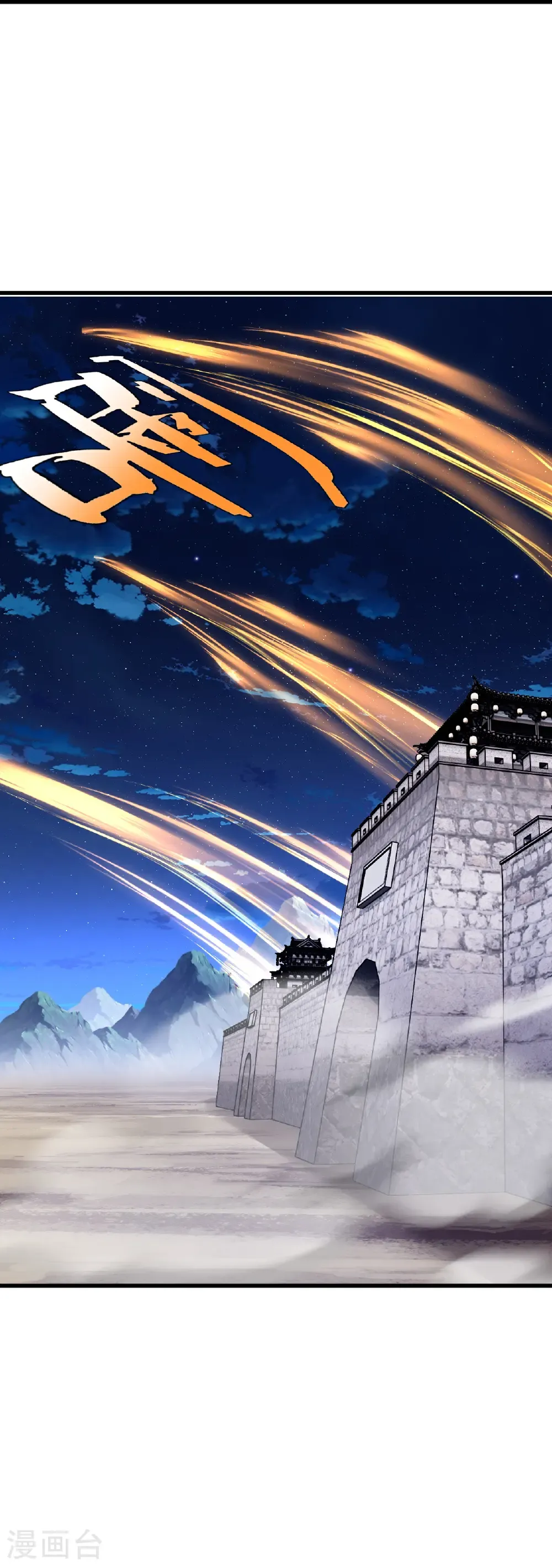 第678话 一线生机 第18页