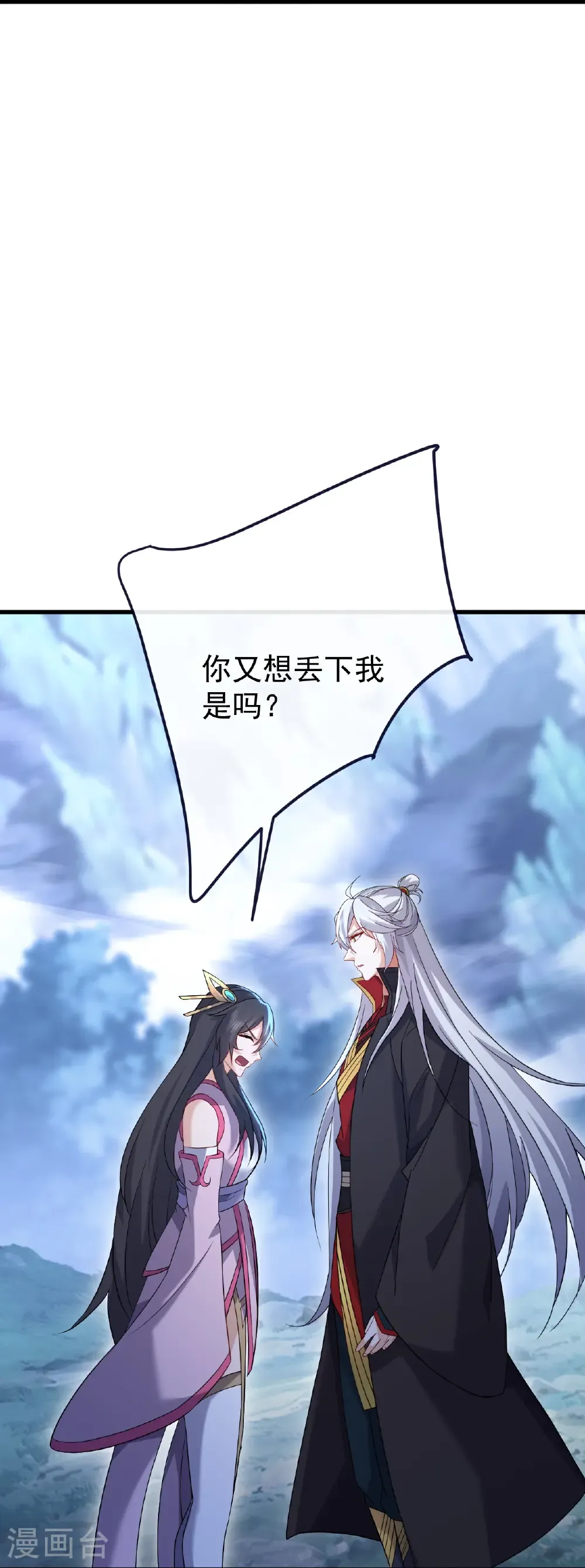 第678话 一线生机 第30页