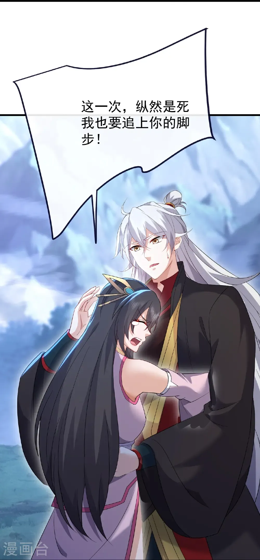第678话 一线生机 第32页