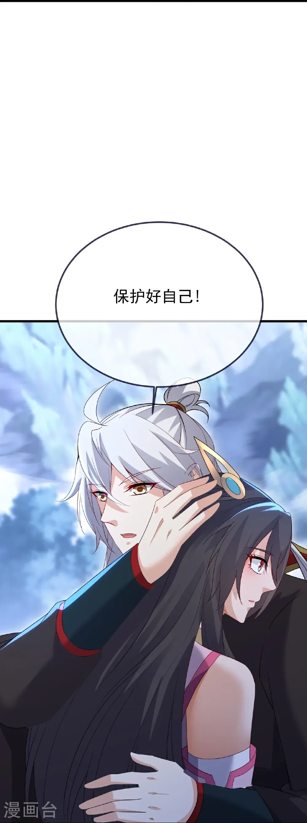 第678话 一线生机 第35页