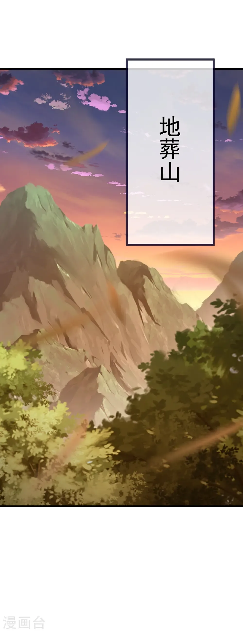 第678话 一线生机 第40页
