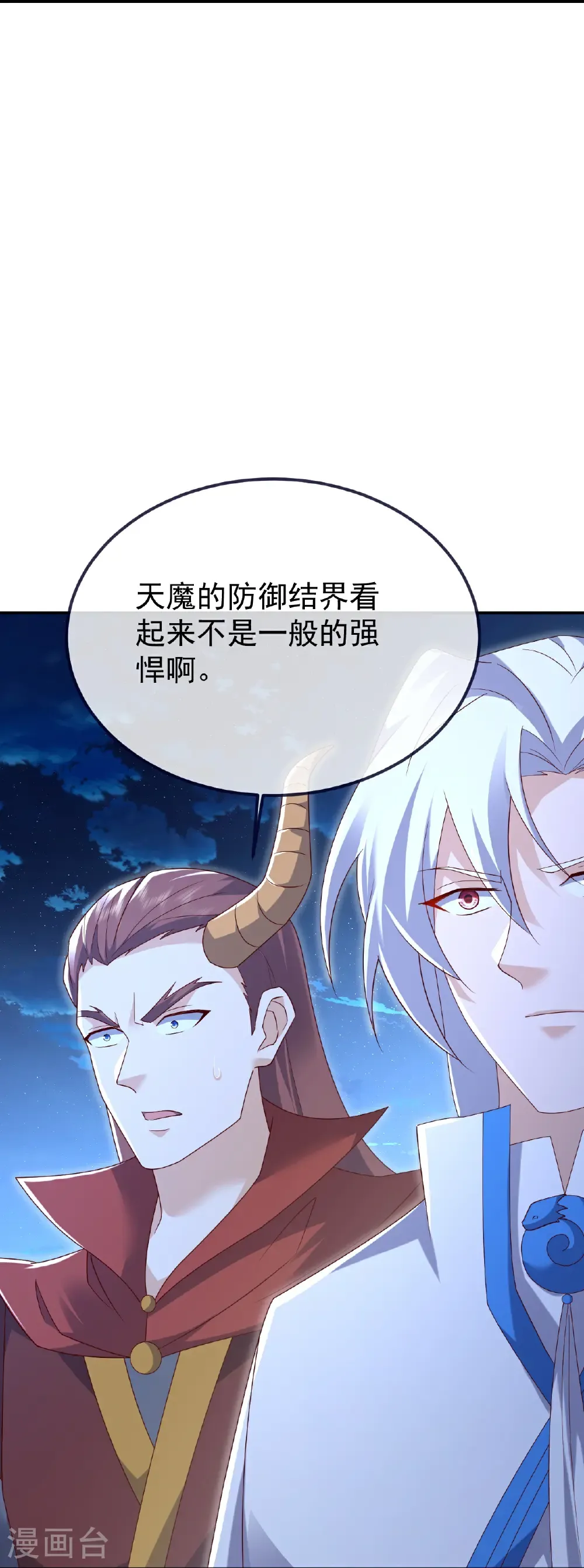 第678话 一线生机 第51页