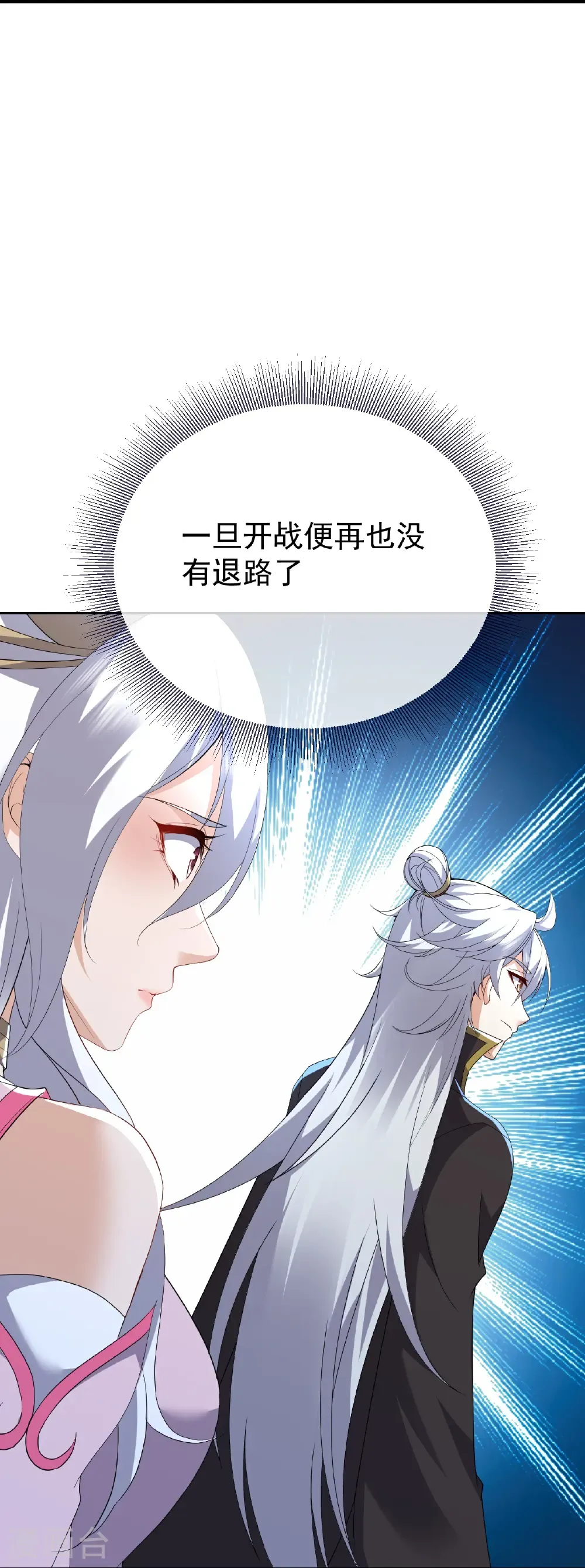 第678话 一线生机 第56页