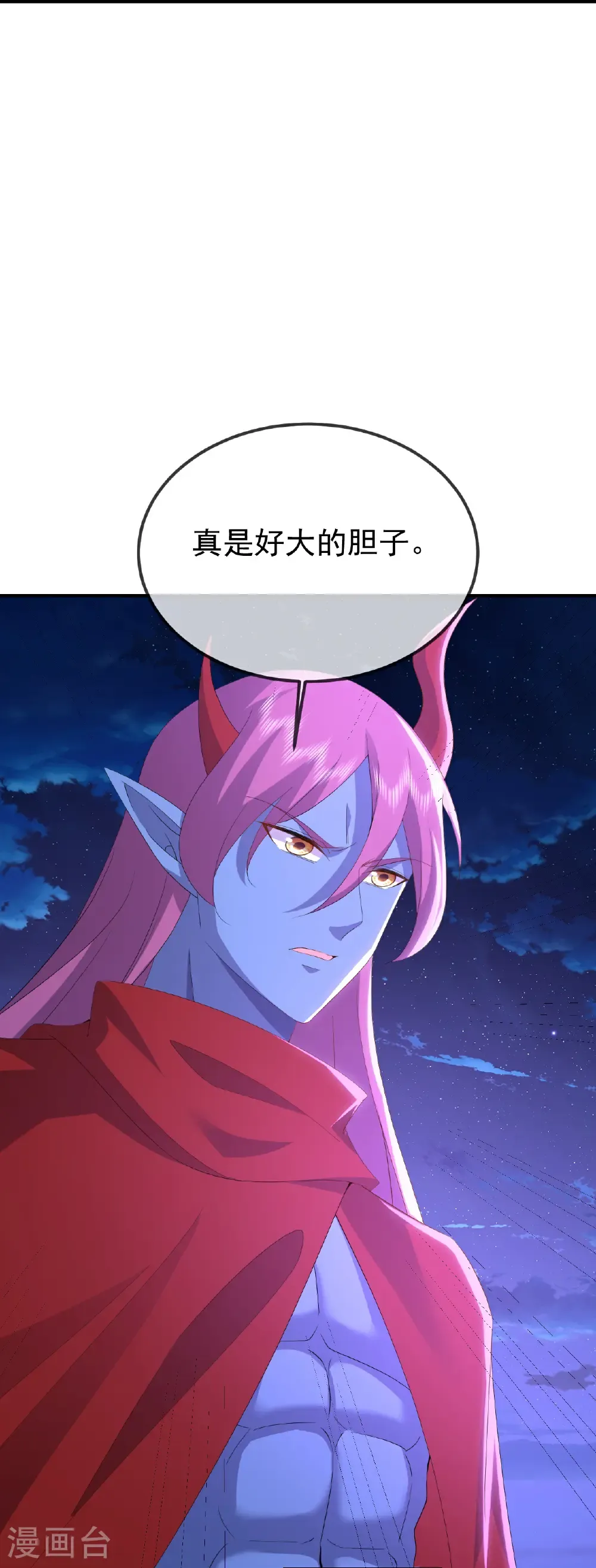 第679话 破开结界 第13页