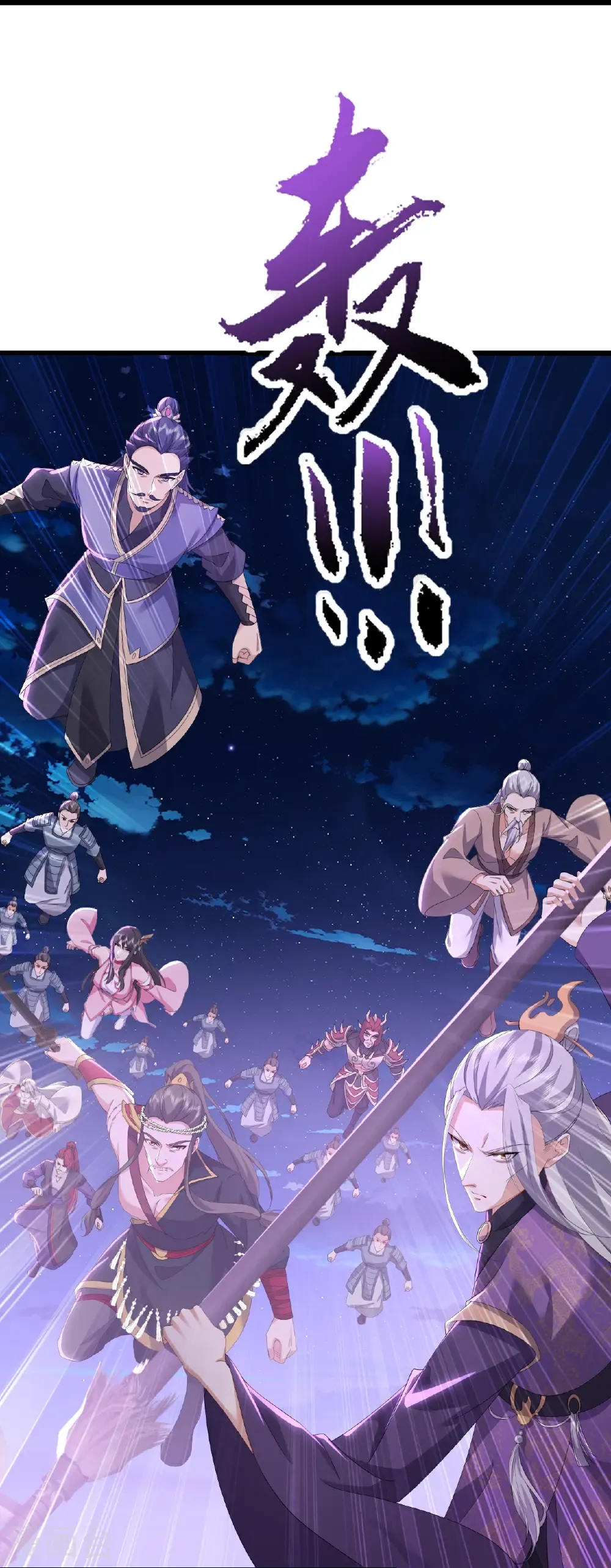 第679话 破开结界 第23页