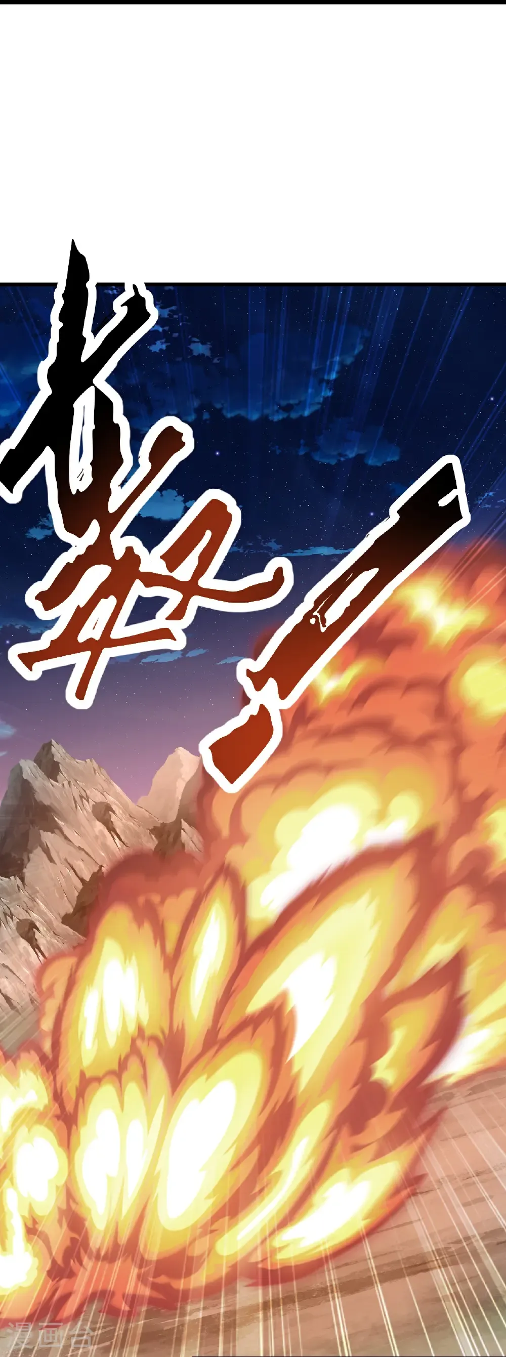 第679话 破开结界 第24页