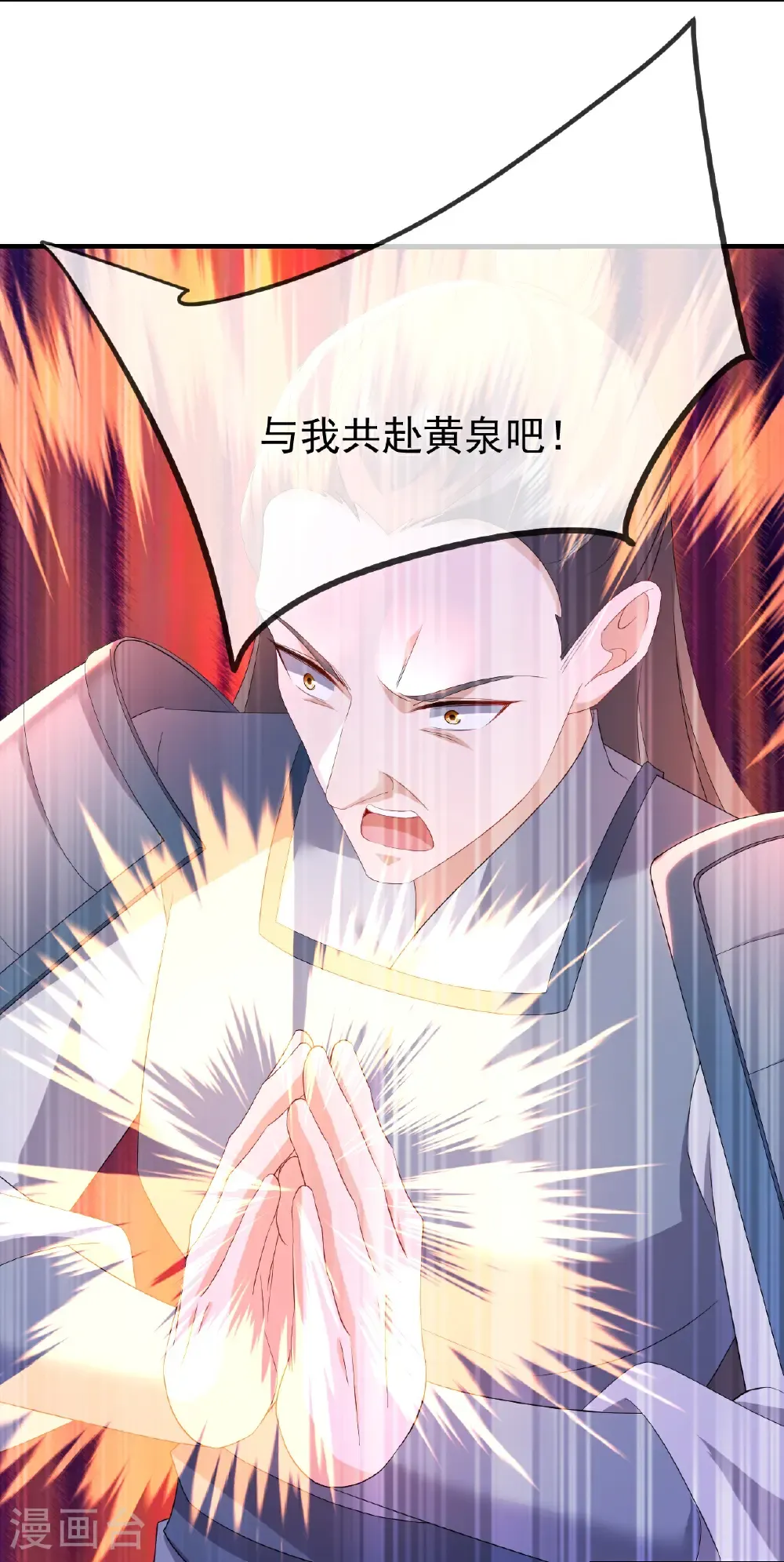 第679话 破开结界 第25页