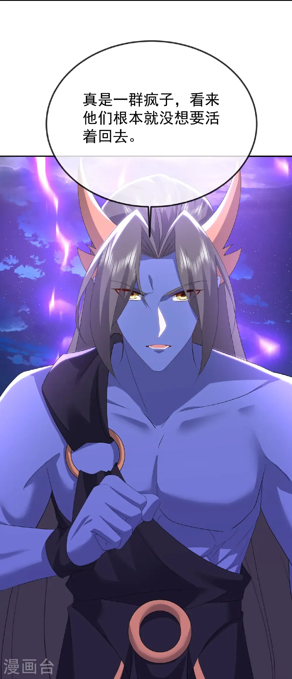 第679话 破开结界 第28页
