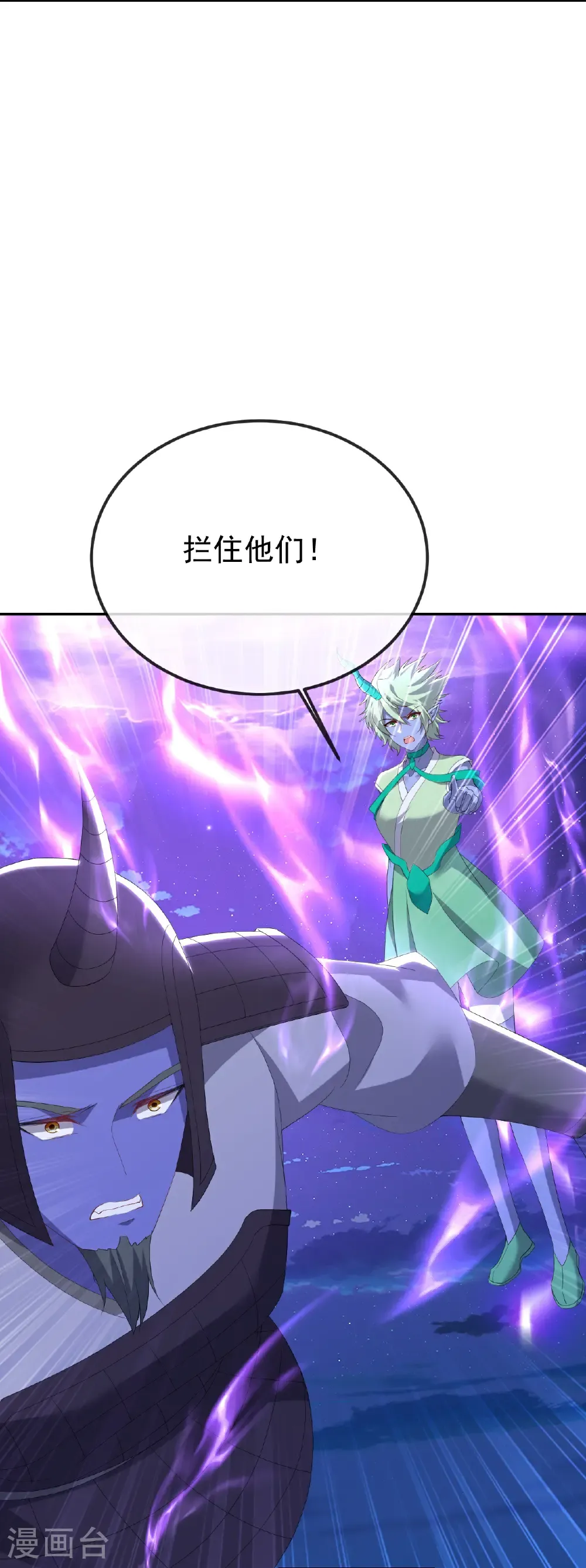 第679话 破开结界 第29页