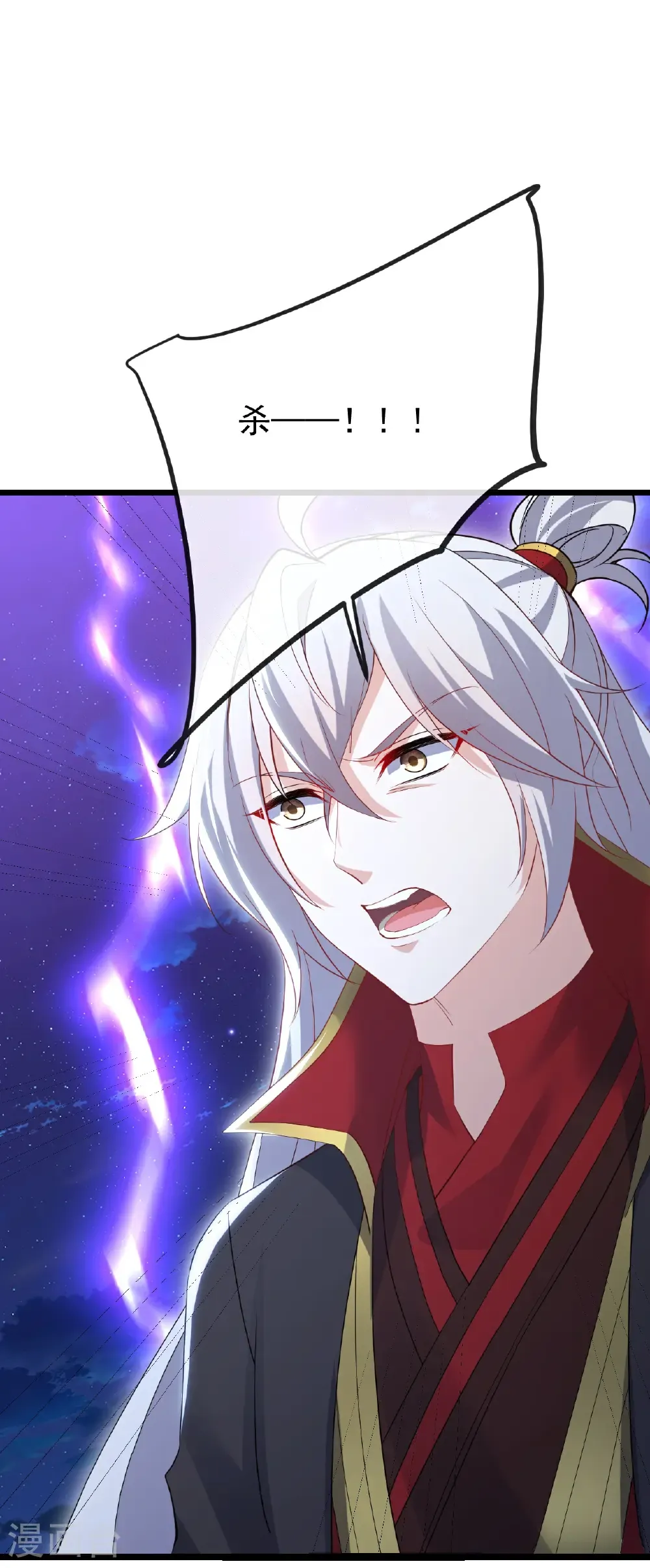 第679话 破开结界 第54页