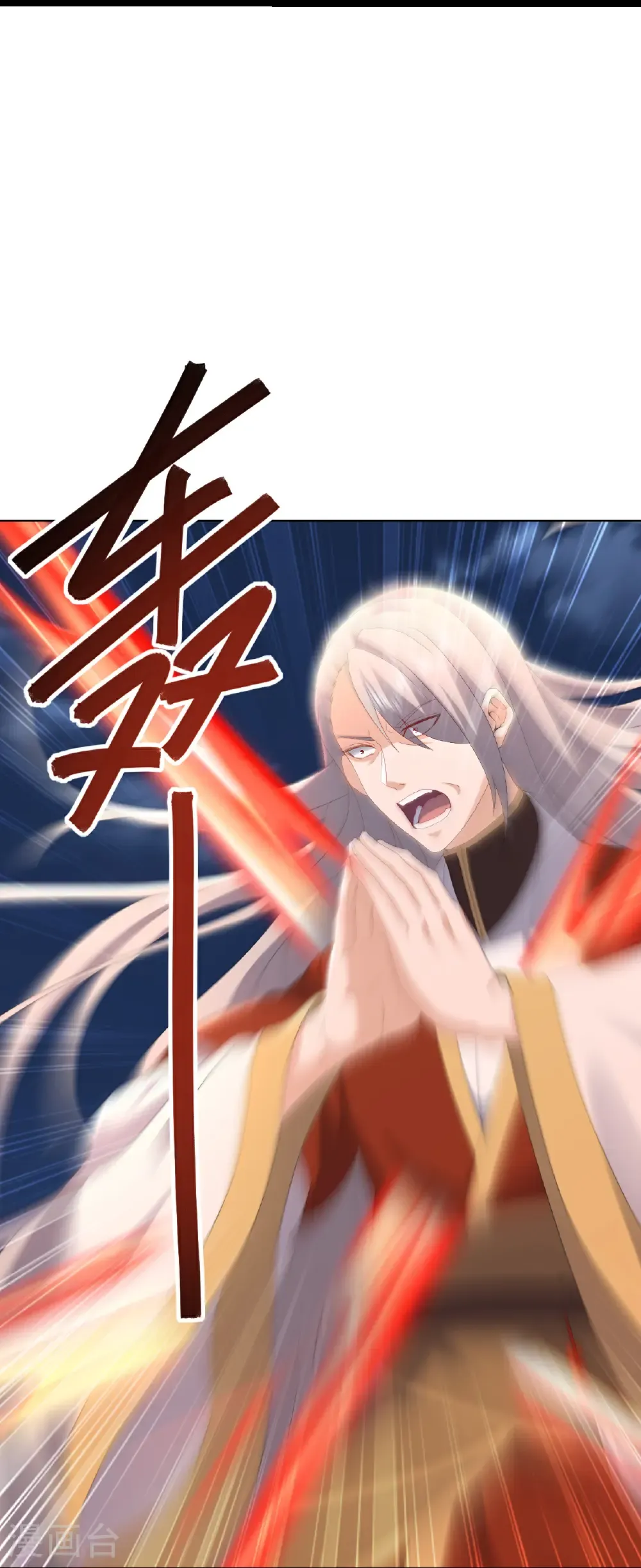 第679话 破开结界 第56页