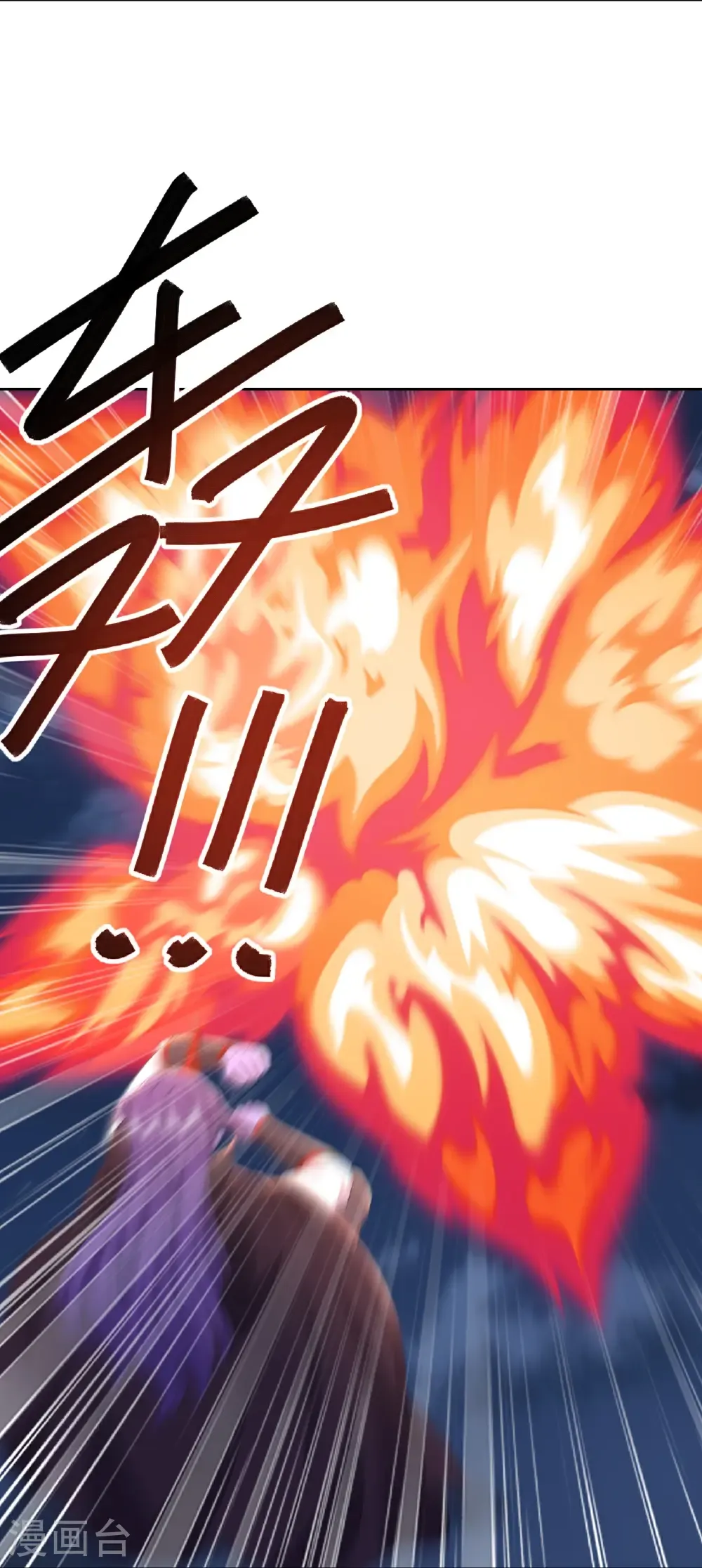 第679话 破开结界 第57页