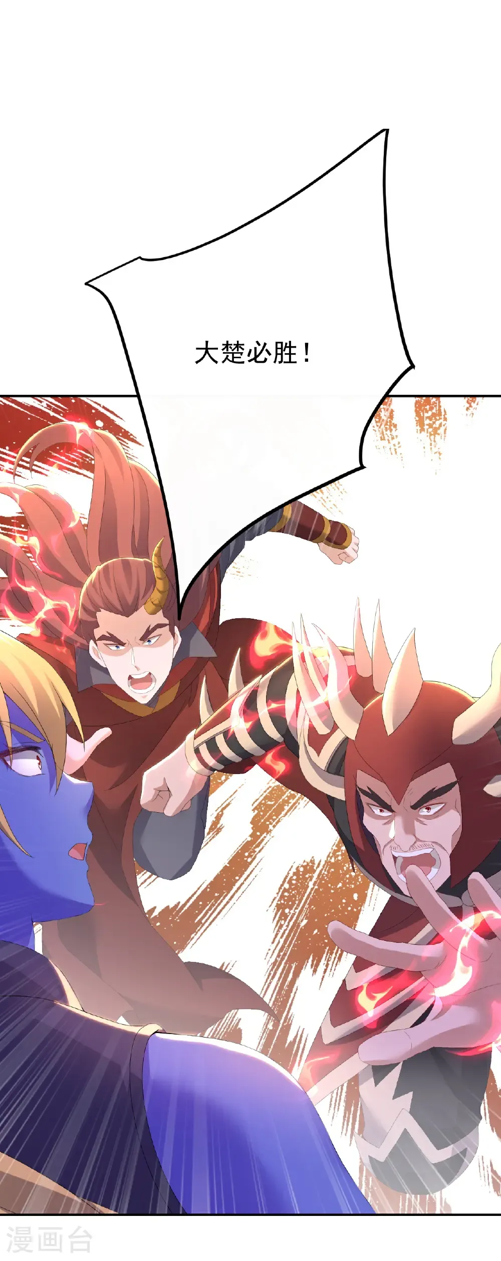 第680话 英雄所见略同 第7页