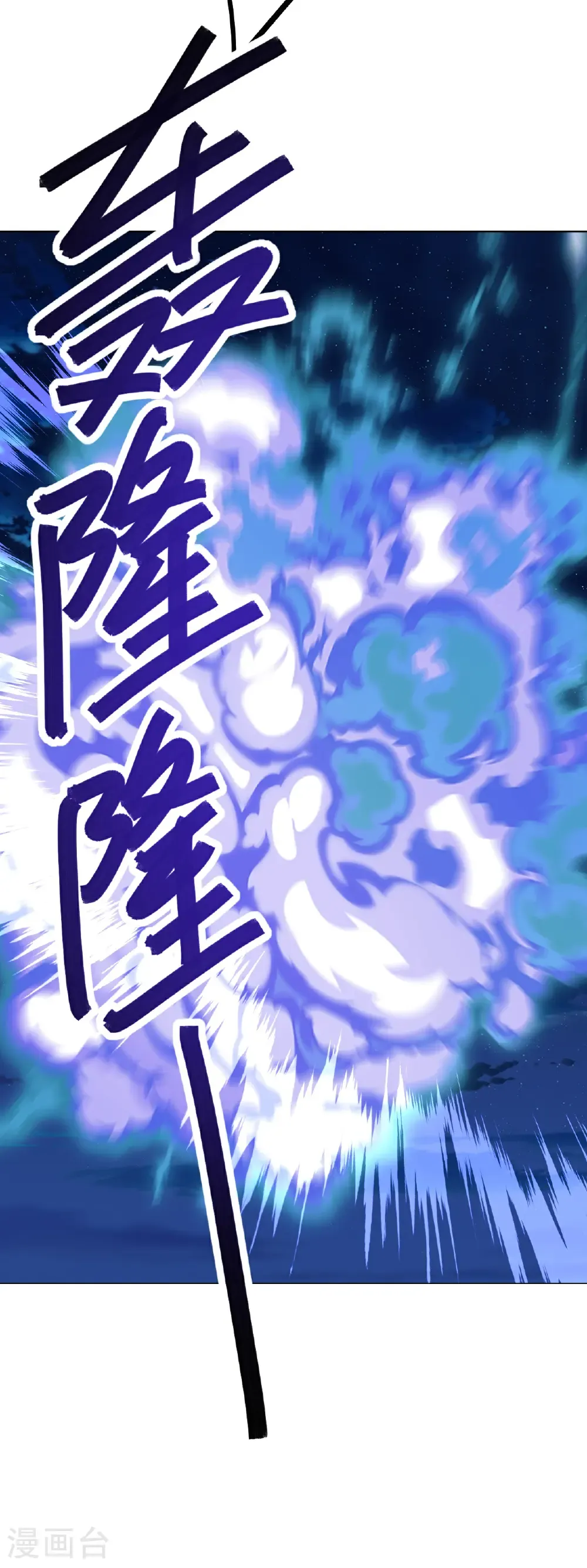 第680话 英雄所见略同 第11页