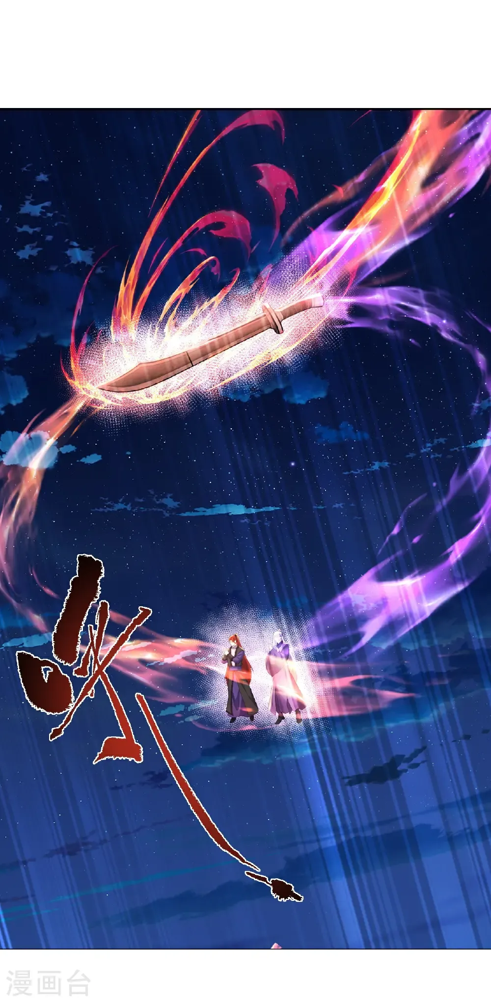 第680话 英雄所见略同 第14页