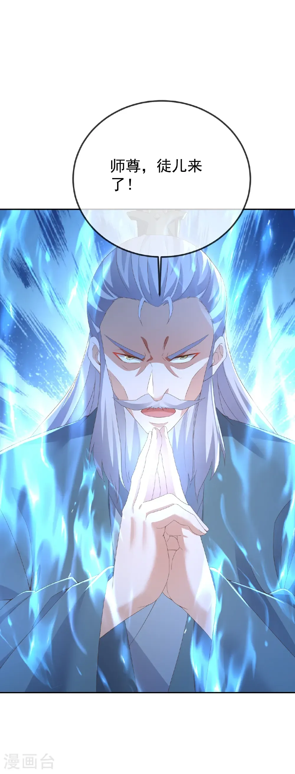 第680话 英雄所见略同 第17页