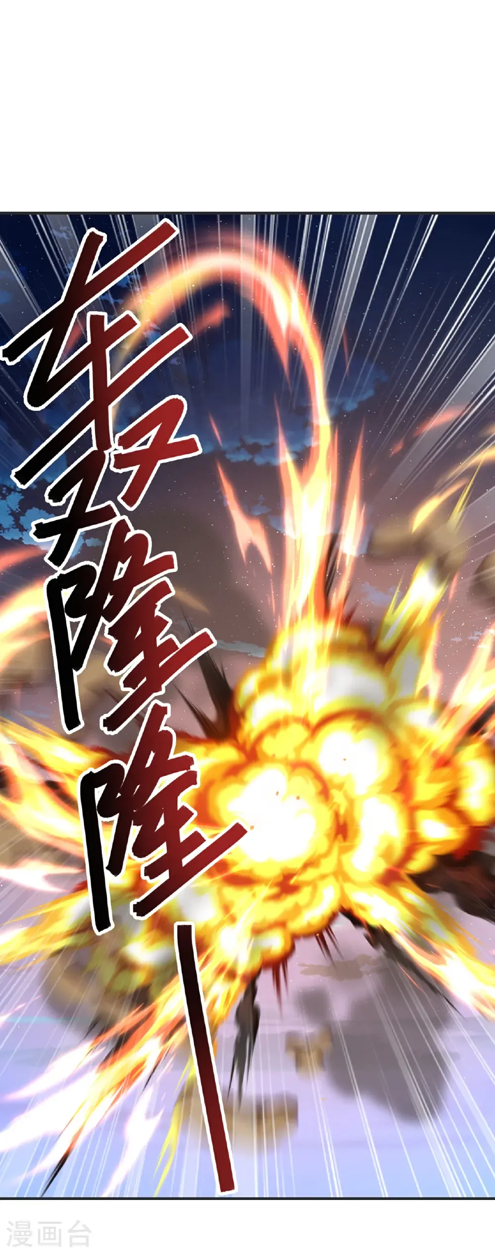 第680话 英雄所见略同 第22页