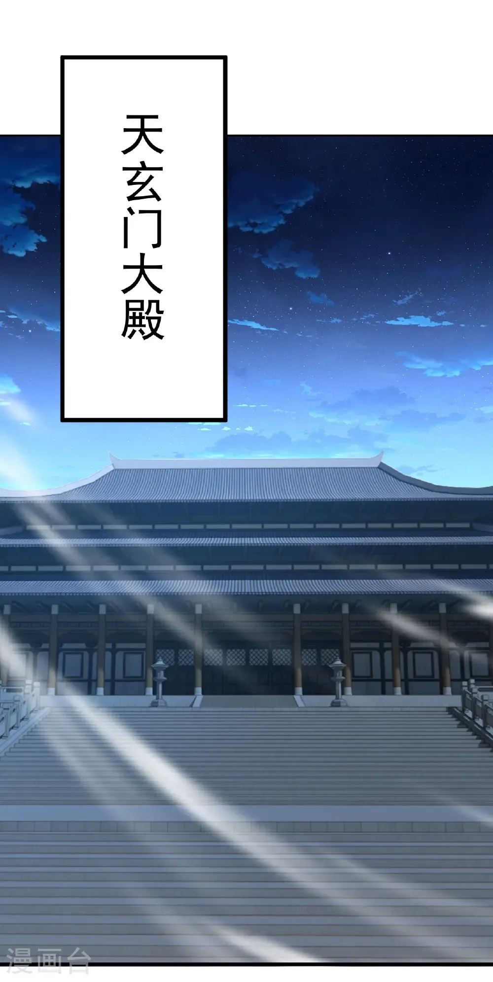 第680话 英雄所见略同 第23页