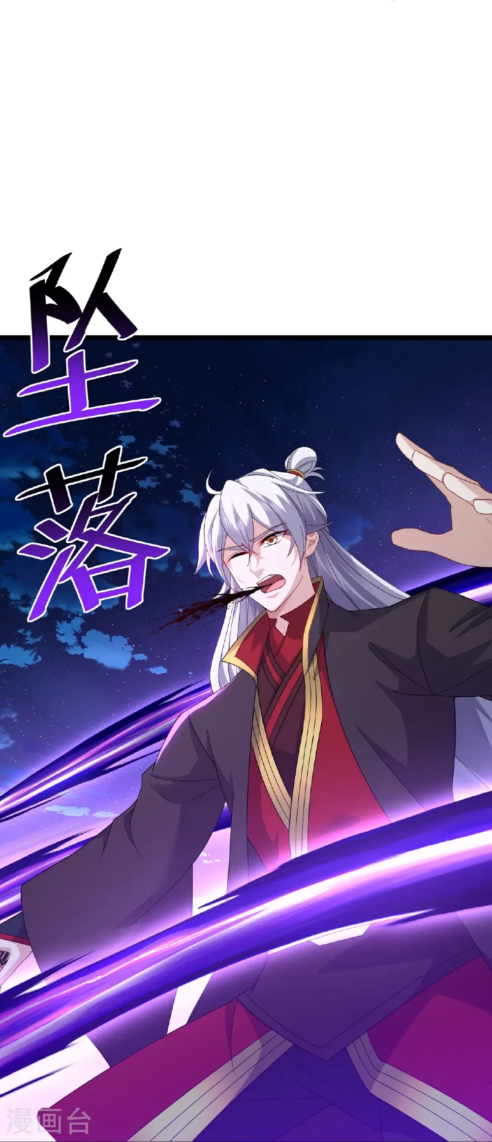 第680话 英雄所见略同 第49页