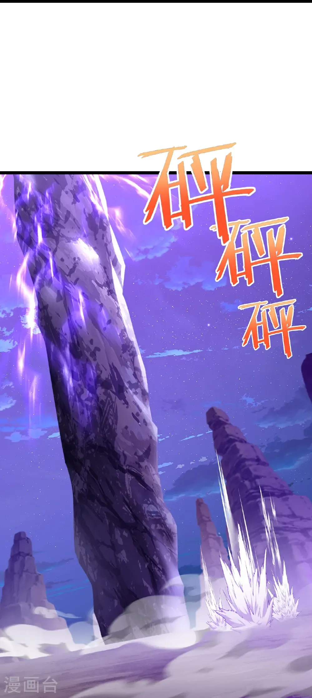 第680话 英雄所见略同 第50页