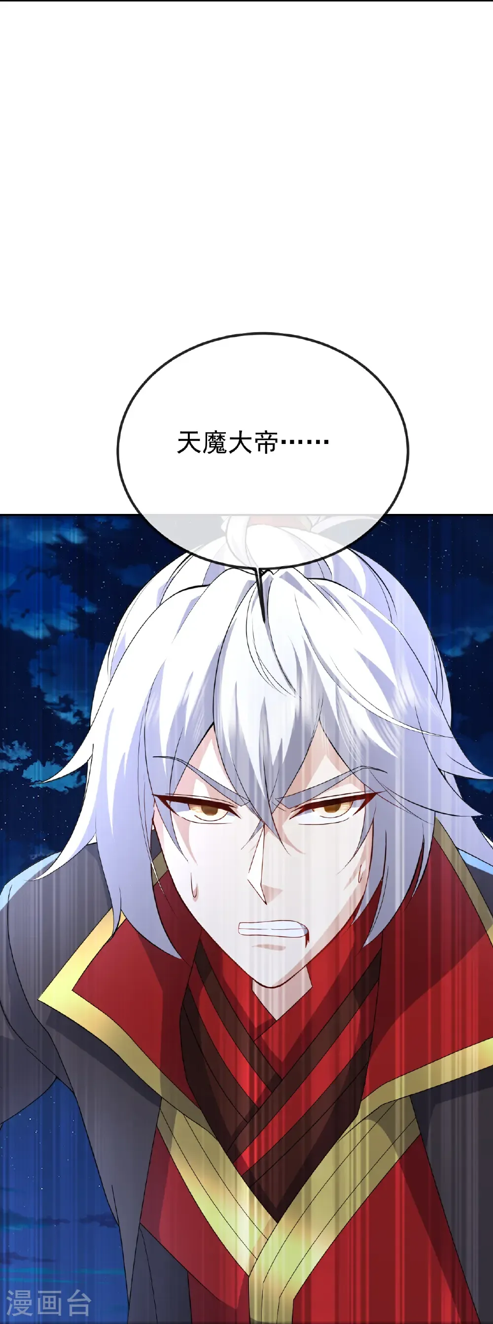 第680话 英雄所见略同 第59页