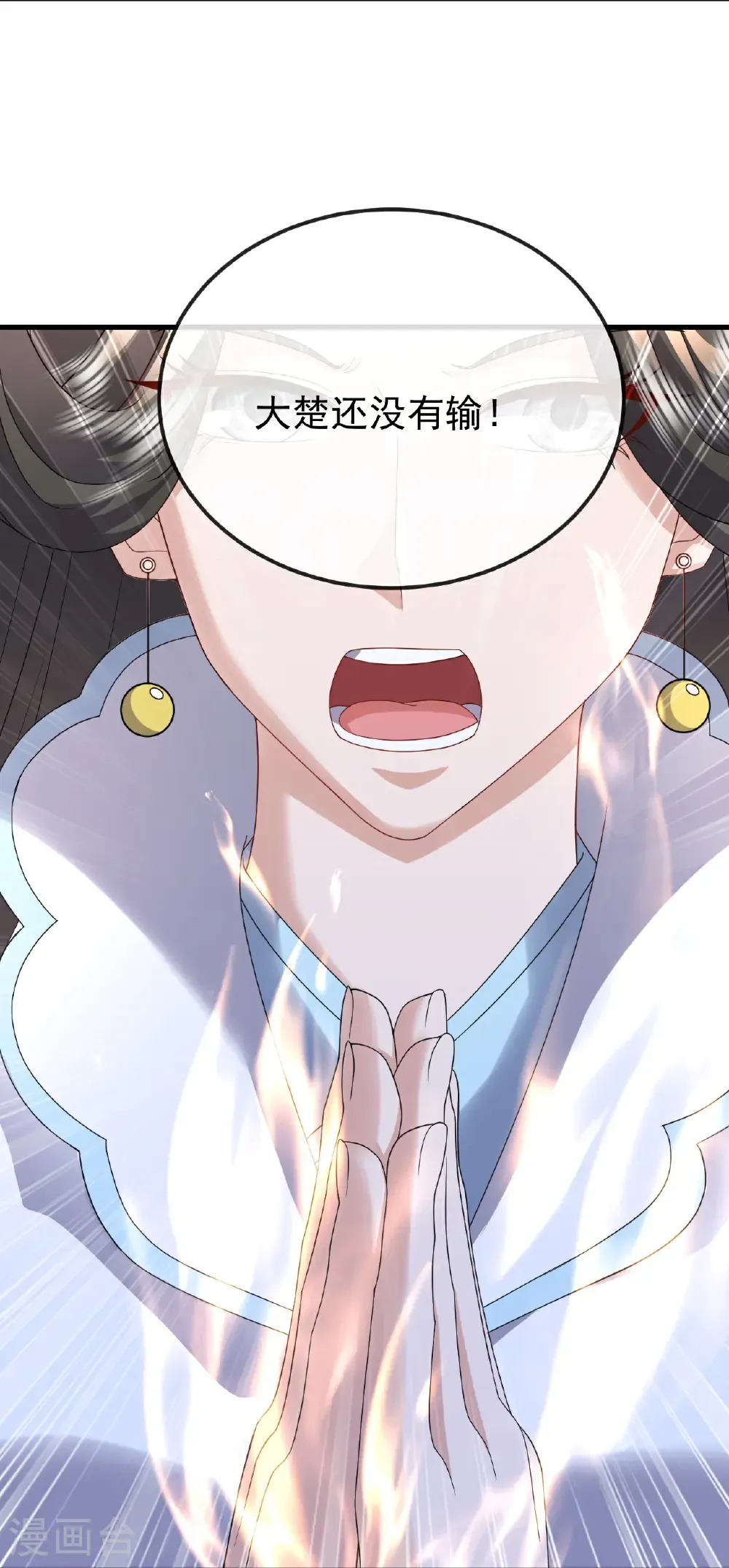 第680话 英雄所见略同 第61页