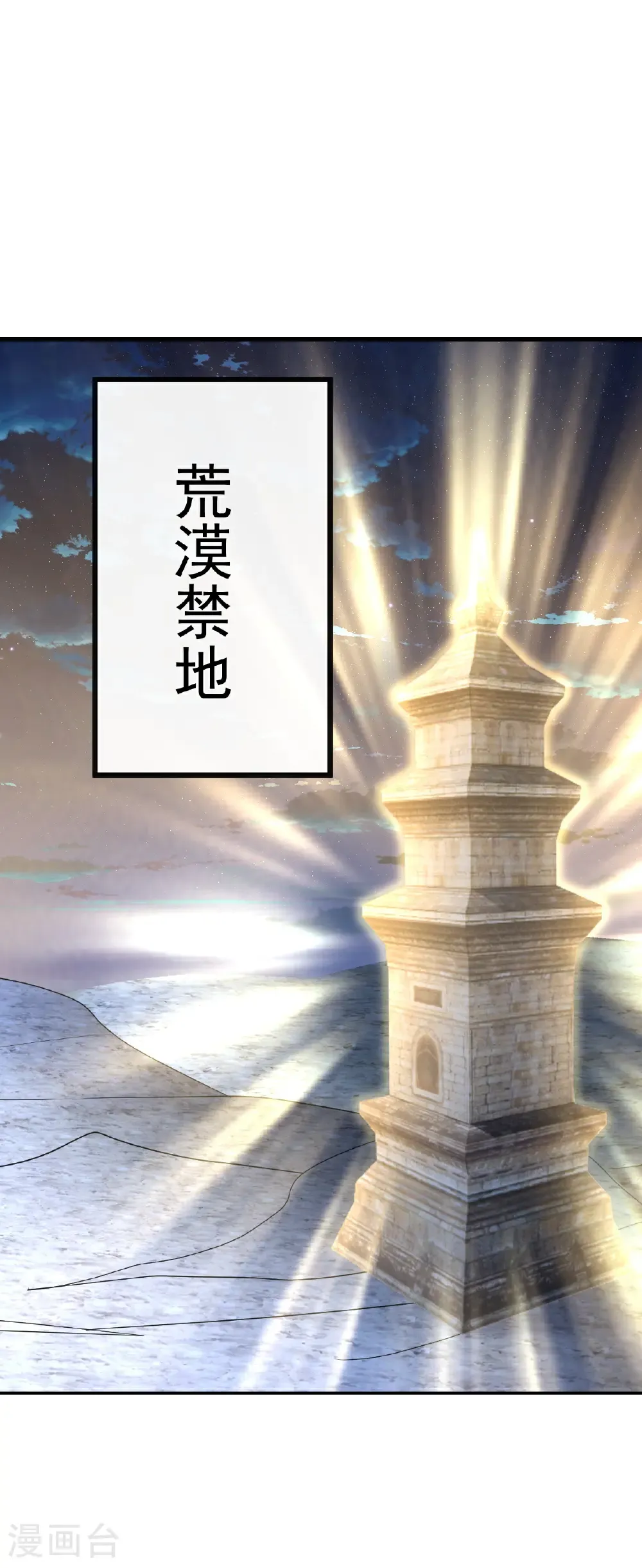 第681话 诸天轮回 第2页