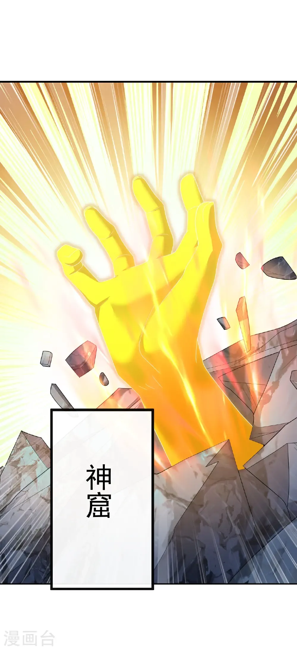 第681话 诸天轮回 第3页