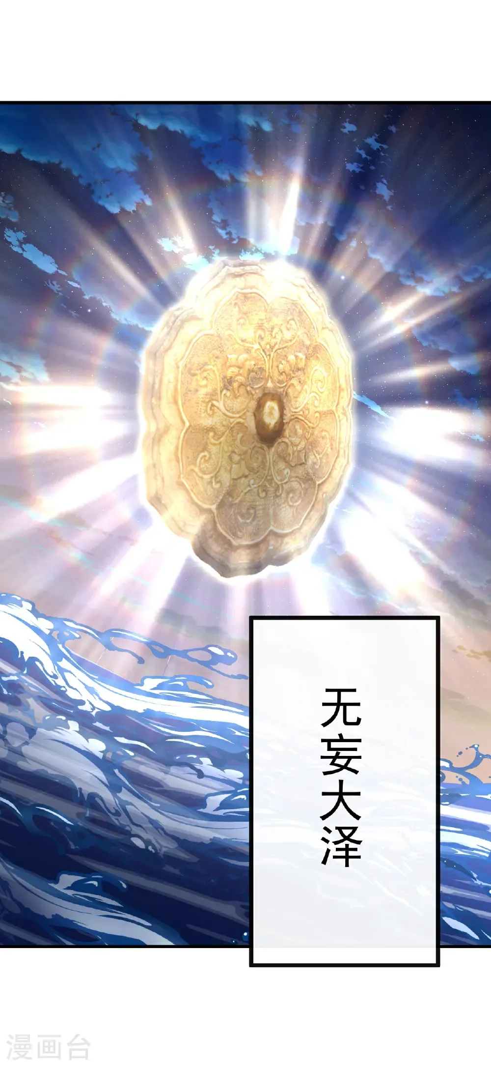 第681话 诸天轮回 第4页