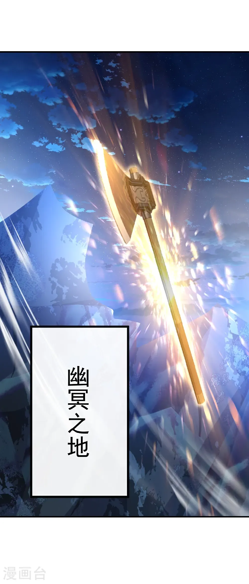 第681话 诸天轮回 第5页