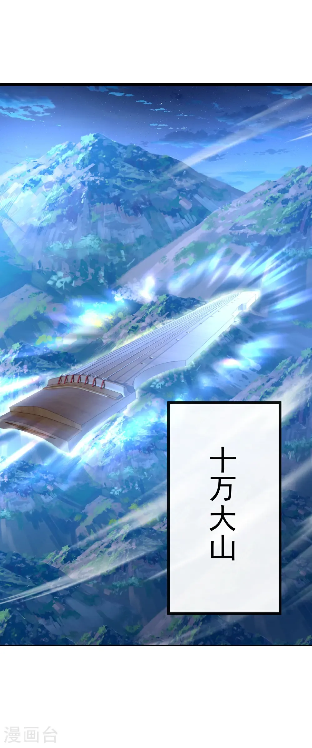 第681话 诸天轮回 第6页