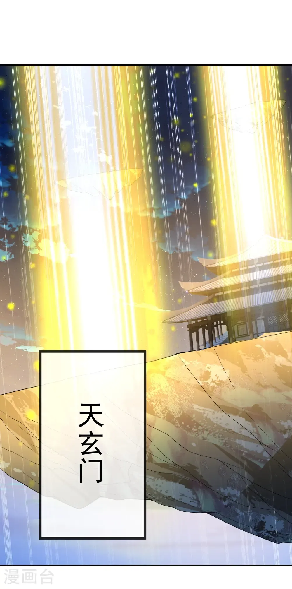 第681话 诸天轮回 第9页