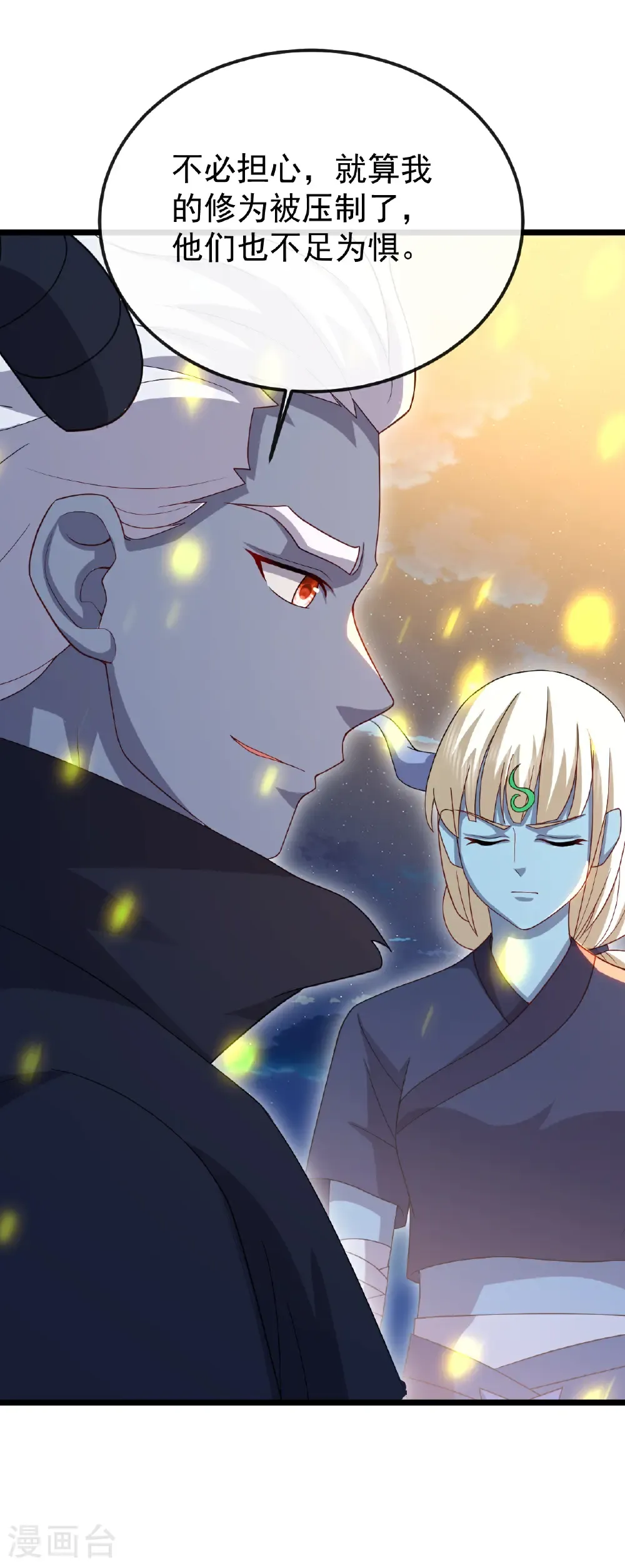 第681话 诸天轮回 第15页