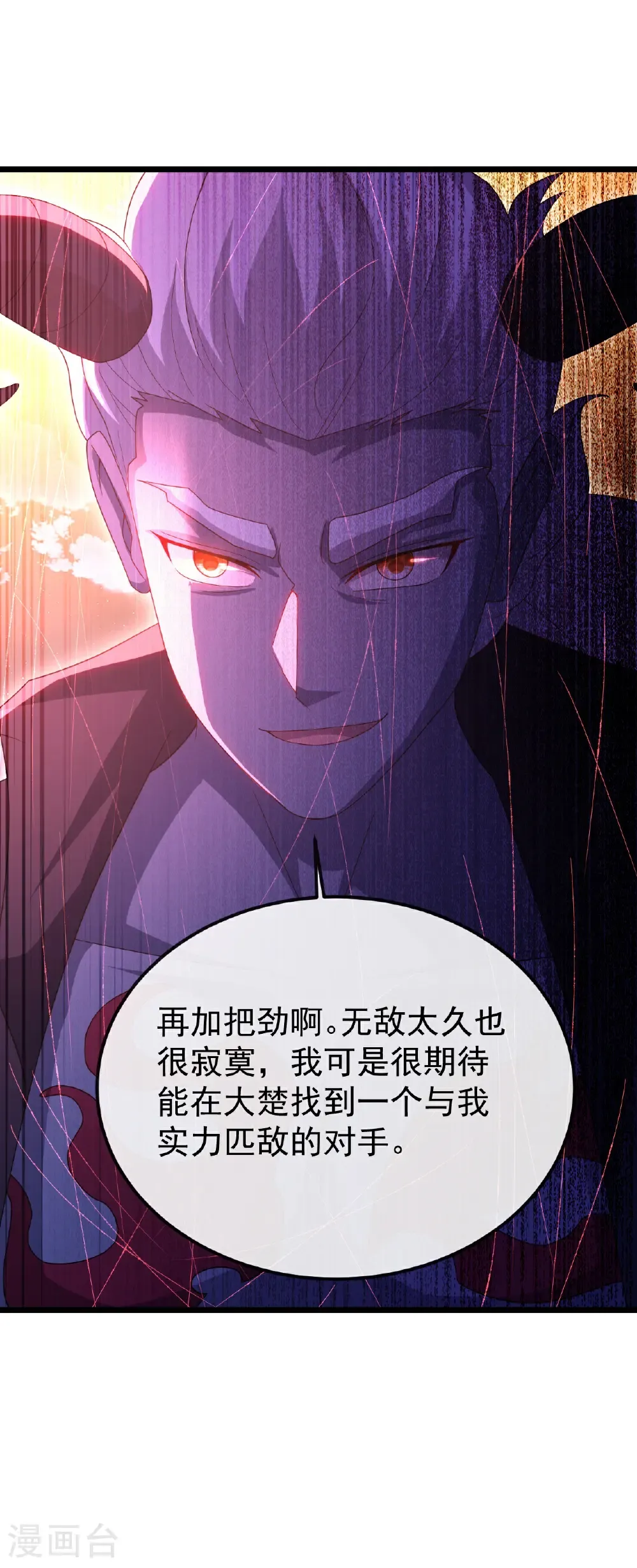 第681话 诸天轮回 第16页