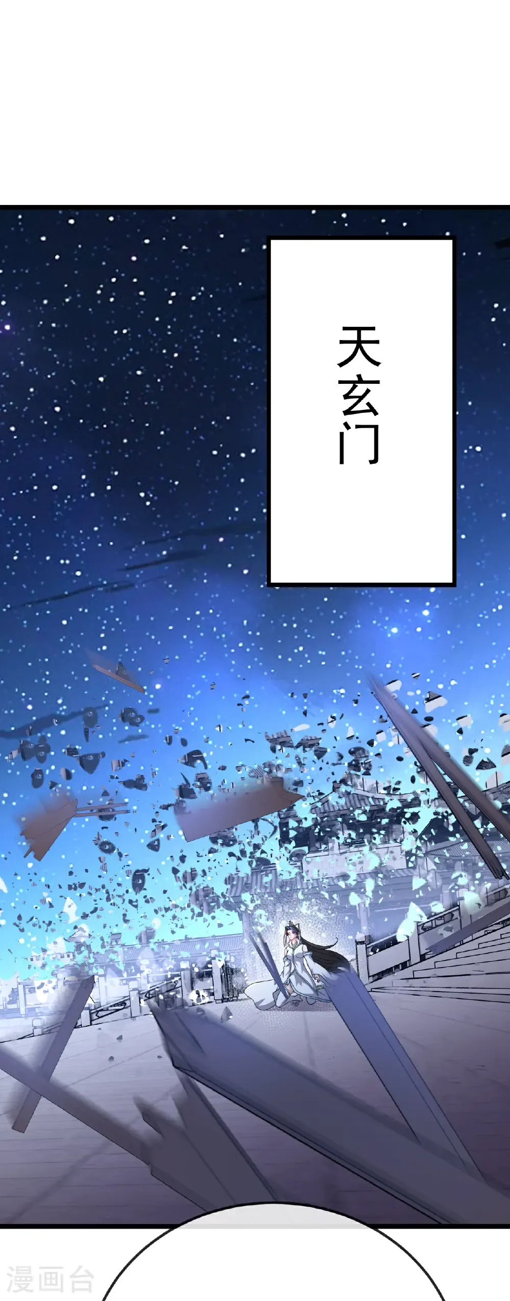第681话 诸天轮回 第17页
