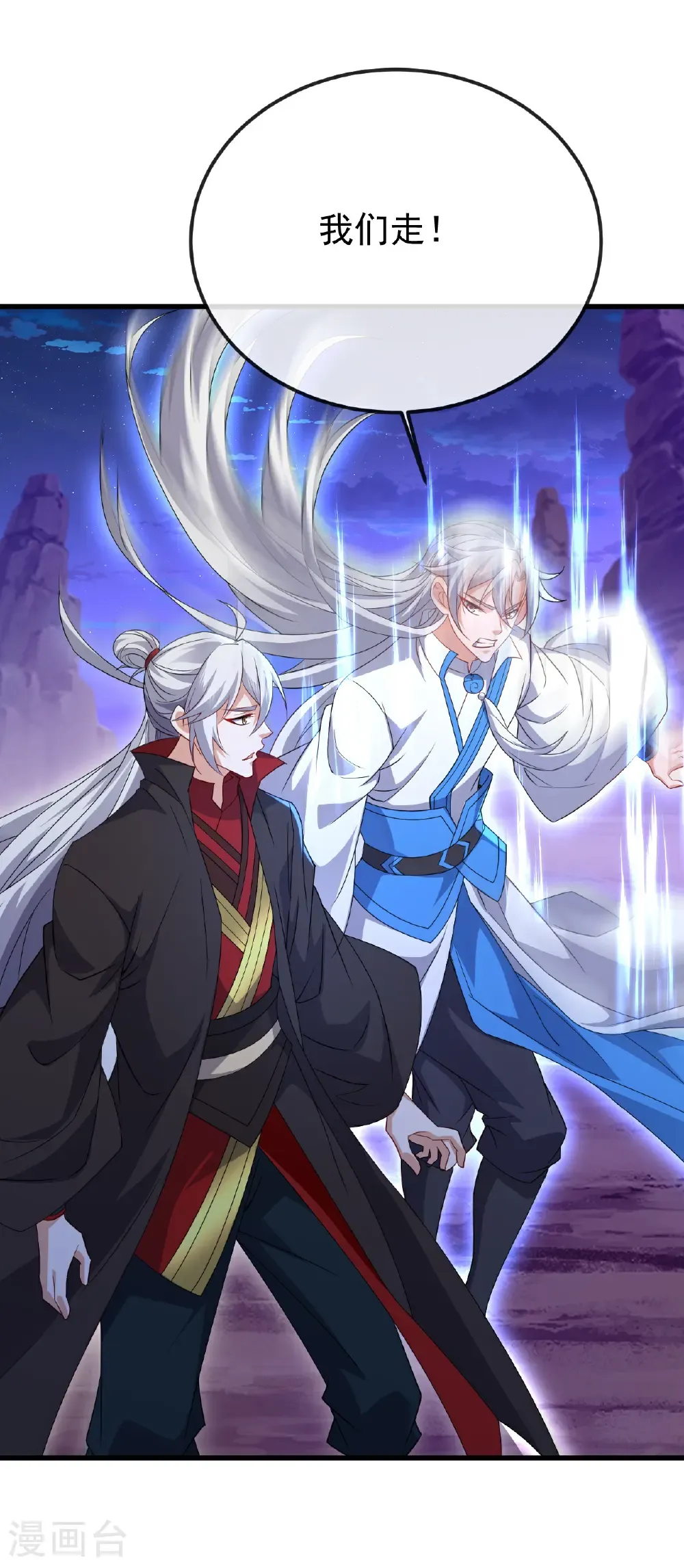 第681话 诸天轮回 第20页
