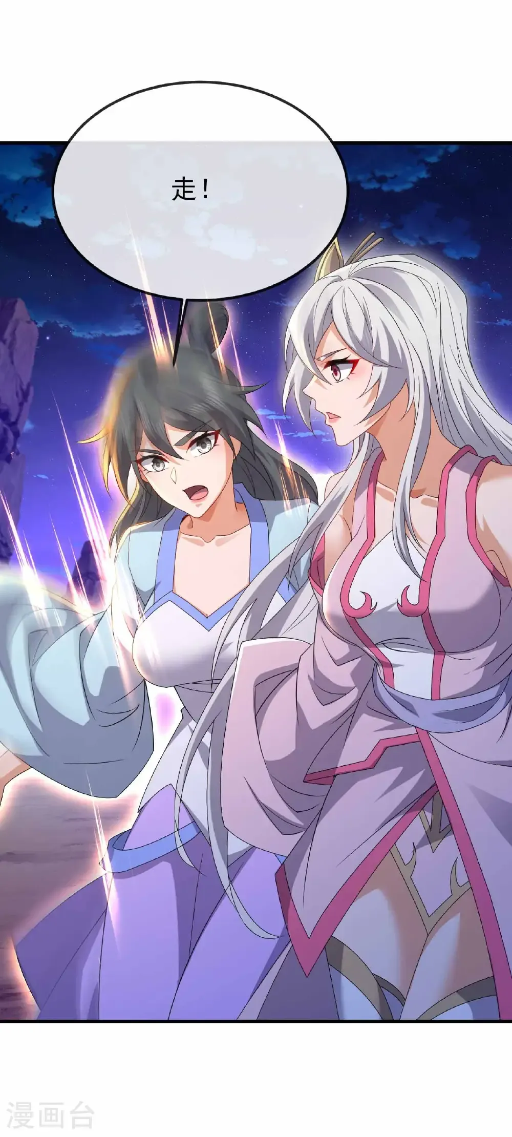 第681话 诸天轮回 第21页