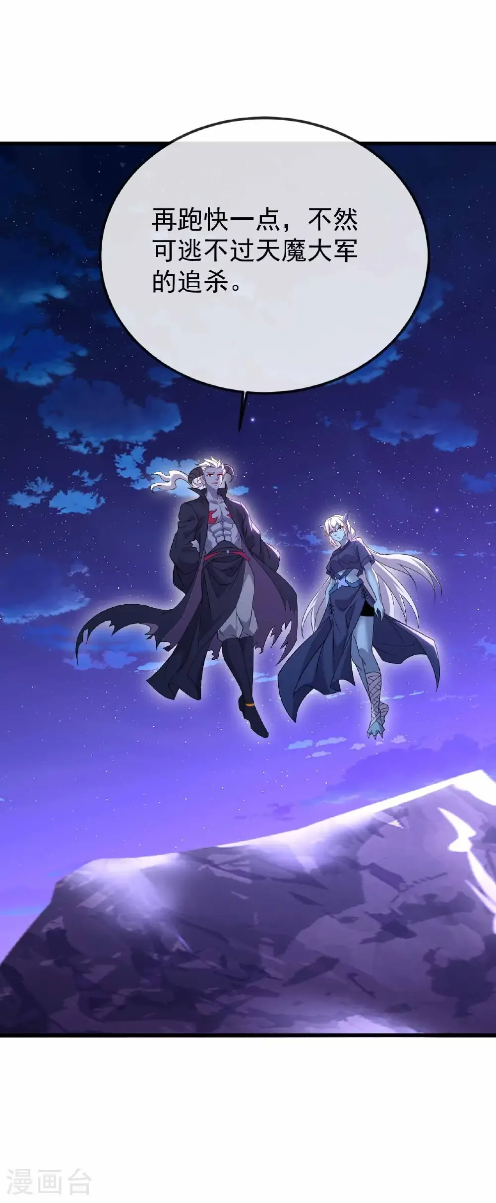 第681话 诸天轮回 第23页