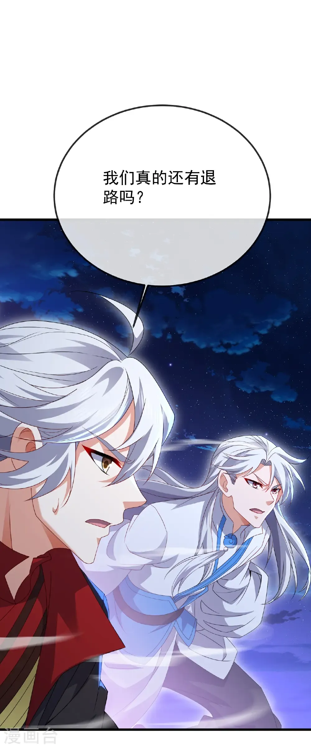 第681话 诸天轮回 第24页