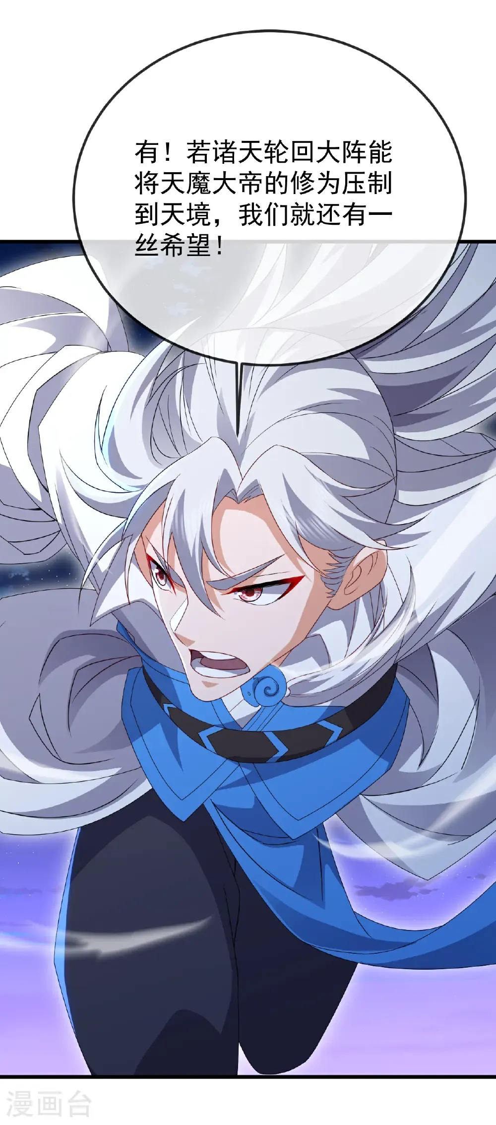第681话 诸天轮回 第25页