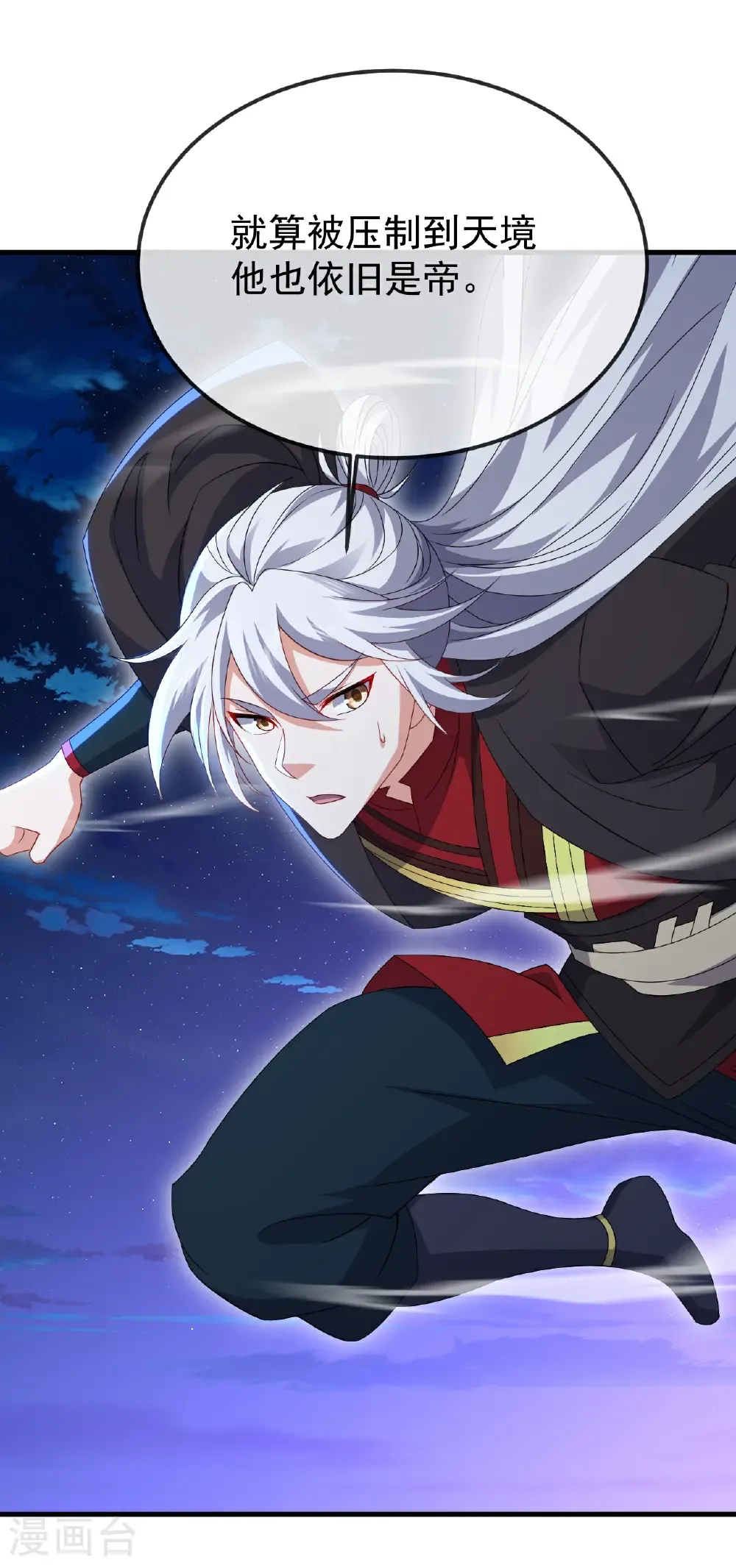第681话 诸天轮回 第26页