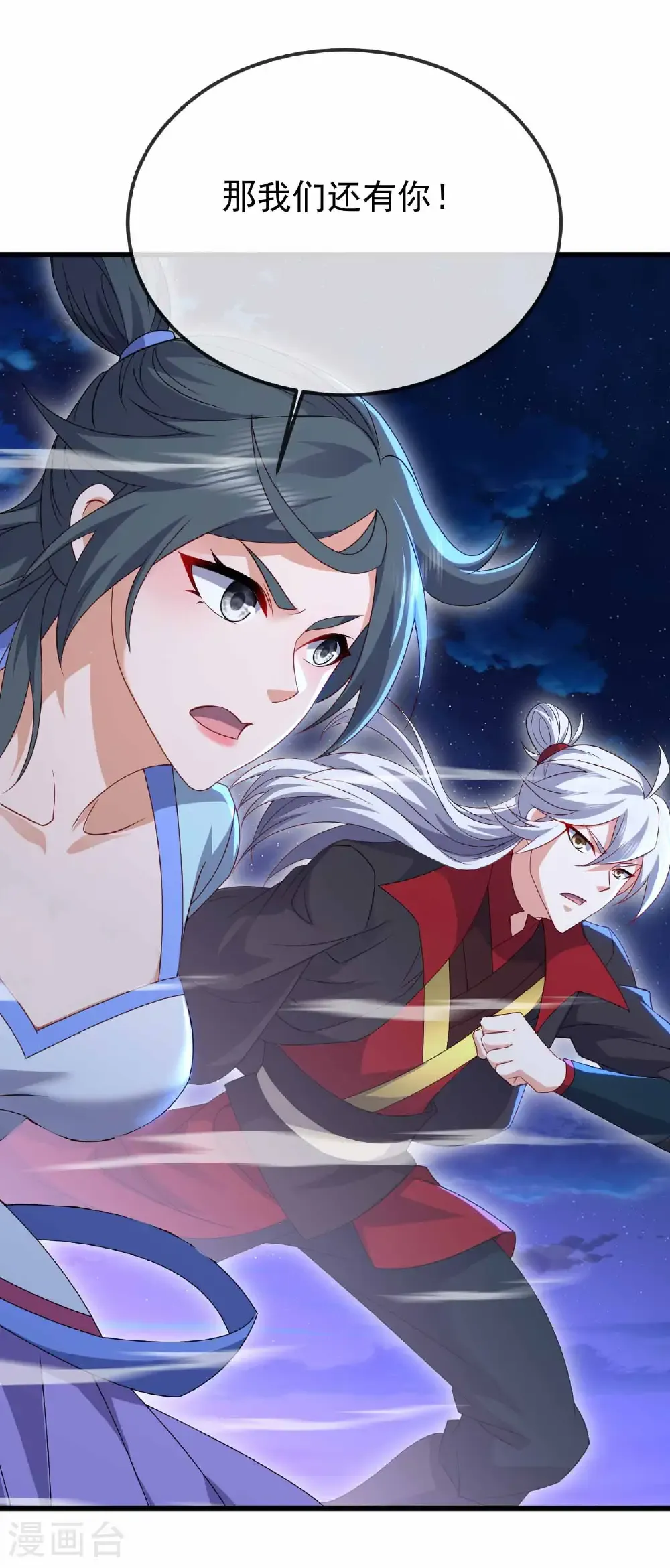 第681话 诸天轮回 第27页