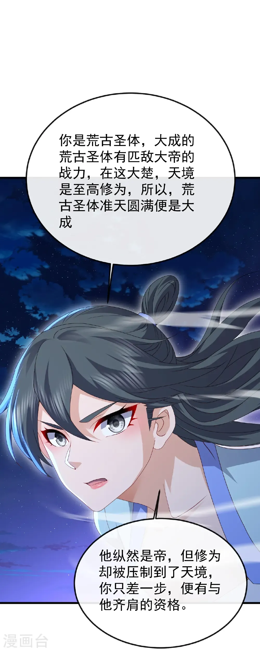 第681话 诸天轮回 第29页